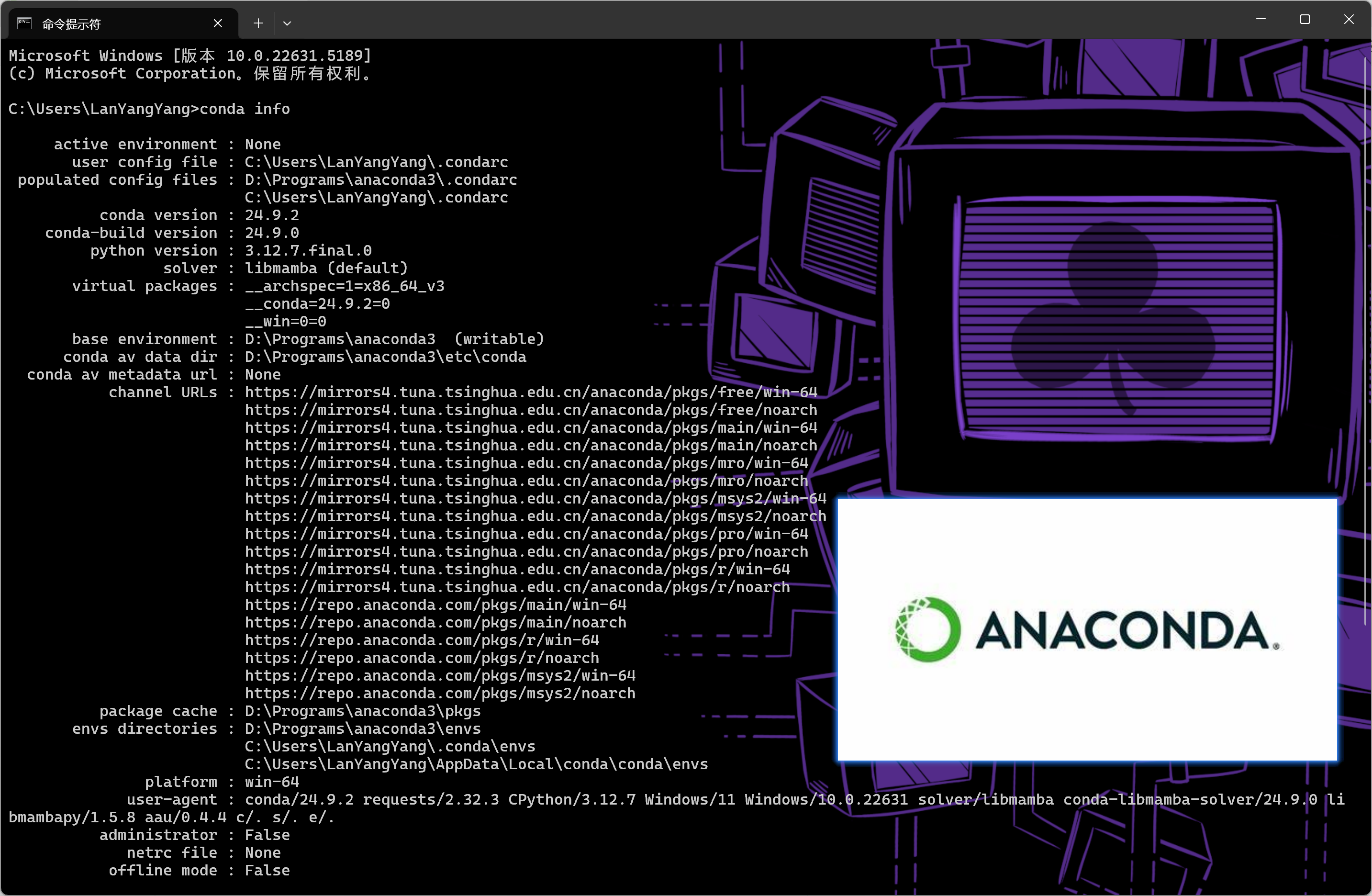 修改Anaconda虚拟环境位置