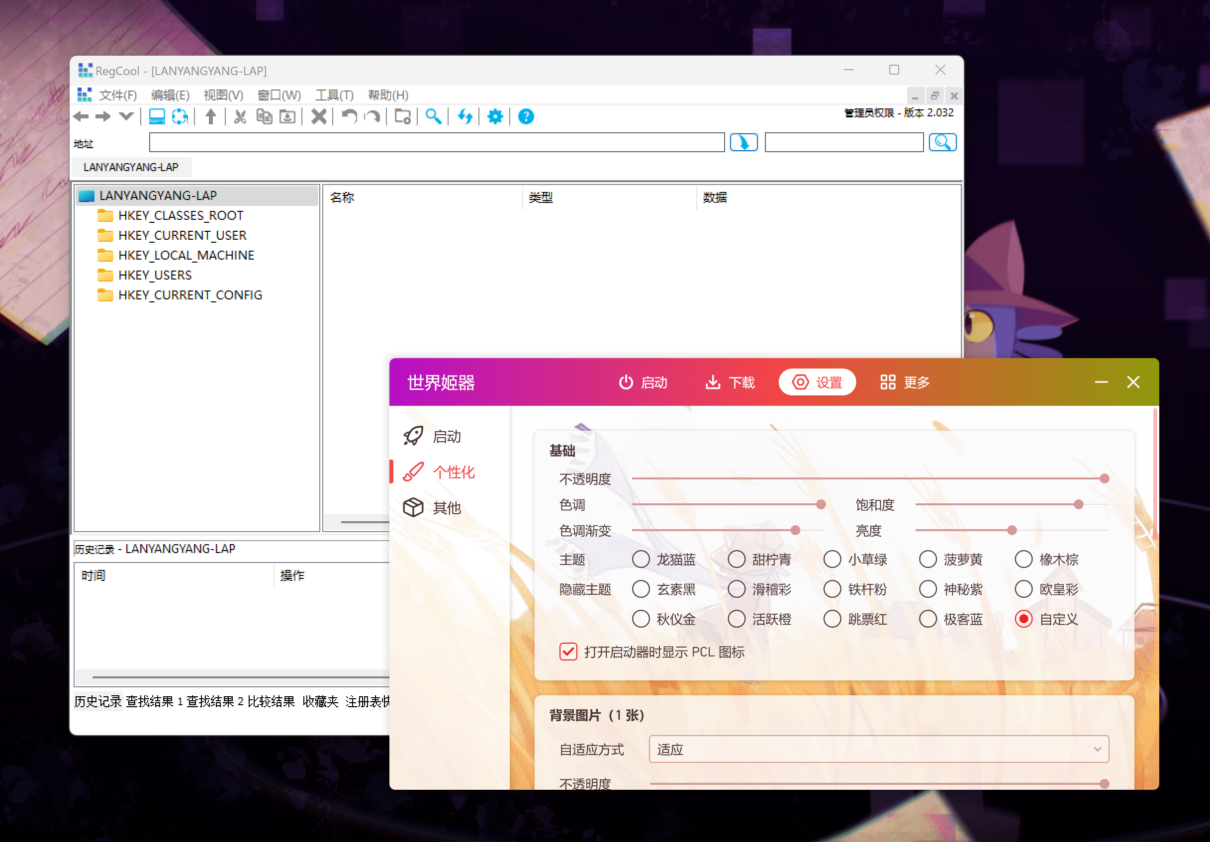 使用RegCool从系统盘中提取PCL注册表